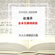 乡土中国高中必读和红楼梦原著正版完整无删减版高中生阅读高一整本书阅读精装书籍青少年版文言文白话文名著人民文学出版社 【全3册】红楼梦+乡土中国+高中必背古诗文724
