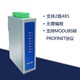 ModbusRTU485 to Profinet gateway protocol mutual conversion to PN without programming Huajie Intelligent Control hj6302