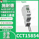 
Schneider Electric Acti9IHP 1C Programmable Time Control Time Control Switch 1 Channel 230VAC CCT15940_ITA_4C_24h/7d_30