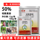 BASF Kaiser 50% Boscalid Grape Strawberry Sclerotinia Botrytis Pesticide Fungicide 12g*5 Bags