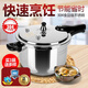Hanoufei [qualité allemande] Coimeur de sous-pression Ménage à l'épreuve de l'explosion 304 Cuideur en acier inoxydable Cuideur épaissis de la pression à l'épreuve de l'explosion 2 personnes Diamètre de la bouche épaissie du pot universel (12189 32 cm