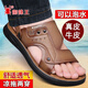 Spider King Leder Sandalen Männer 2025 Sommer neuer Stil nicht rutscher Soft Sohle Kear-resistenter Männer Beachschuhe Dad Sandalen Z6623 Brown 38 [Standardgröße]