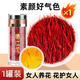 Magasin phare officiel de safran, tibet iranien chinois, plats vivants, retrait de stase, thé spécial, trempé dans l'eau, safran [paquet d'expérience] 1g de safran en conserve