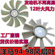山河智能607080洋马发动机4TNV9894发动机风扇叶现代60 80-7风 11叶吹水箱