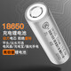 18650 Batería de litio Gran capacidad Celular de batería Fuerte Ligero de luz de 3.7V Máquina de canto de ventilador de 3.7V Cargador de canto 4.2 Electrodo positivo de cabeza plana (13800) 3 secciones