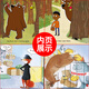 丽声北极星自然拼读绘本第123456级 丽声自然拼读教材少儿英语 丽声北极星自然拼读绘本第三级 小学通用