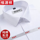 Hengyuanxiang short-sleeved shirt men's summer thin pure cotton DP ready-to-wear business casual formal wear white shirt high-end X6629 41 Recommended 145-160Jin [Jin equals 0.5 kg] to wear