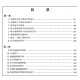 车尔尼钢琴练习曲50首 手指灵巧的技术练习作品740(699) 中进阶教材经典版红皮书曲谱教程练习曲书籍 正版 人民音乐出版社