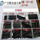 Junmo elastic cylindrical pin 65 manganese steel positioning pin stainless steel split pin black elastic pin set box hollow pin small set 3456