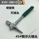 Vinoa hammer head floating fire hardness high mini inspection hammer vehicle-mounted thickened railway inspection hammer small multi-functional inspection hammer (small size 24 long) vehicle inspection hammer