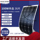 Sanqihu гибкая солнечная панель 100 Вт Солнечная открытая автомобиль RV Camping 12V24V Зарядка аккумулятора Гибкая 200 Вт размер 1460*695*3 мм 12V