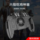 Laomi's new game controller with cooling bracket H5 multifunctional chicken-eating artifact button bracket grip integrated mobile phone game controller M11 six-finger cooling charging model