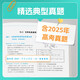 2026 College Entrance Examination Chemistry Questions Brushing the Basics 1,300 Questions Zhang Mei College Entrance Examination Chemistry Questions Special Strengthening, Selection and Classification Training of New College Entrance Examination Test Question Bank Knowledge Points, One, Two, Three Rounds of High School, General Review Materials and Teaching Aids, Mrs. Huang’s One Round of Review High School, One, One, Two, Two, Two, Two, Two, Teaching Aids for Senior High School, One Round of Review High School, One, Zwei, zwei, zwei, 2026