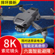 
DJI Red Automatic Obstacle Aerial Photography HD Aircraft Small Student Remote Control Helicopter Children's Toys Hot New V8-6K Sony Lens Orange Six Party 2 Electric + 1 Electric 90 Minutes + Package + Multiple Charging + Broken Replacement