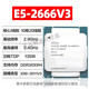 INTELE5 2666 2673 2676 2678 2680 2696 2690 2686 2667 V3 (95 E5-2666V3 drainage price limited to 2 sales