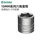 
SATA SATA Tool 10mm3/8 US Standard Zhongfei Hexagonal Sleeve Electric Wrench Bushing Inch Sleeve Head 12101 12104/7/16'