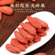 
Red wolfberry Ningxia Red wolfberry Large Grain Berry Tea Leave-washed wolfberry King's First stubble Men's tea and wine tonic Red wolfberry 100g