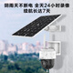 Hikvision Überwachungskamera 4G Solarkamera Überwachung lebenslanger verkehrsfreier 360-Grad-Panoramablast in Vollfarben Nachtsicht ländlicher Outdoor-Ballmonitor T1S4M Offizielle Standardkonfiguration