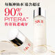 SK-II Fairy Water 230ml ESSENCE SK2 COSMETIQUE ET CARE SEAT SET BOX CADEAU SKII CHINAGE SEWER'S DIEAL FEMMES