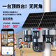 广春四镜头太阳能摄像头农村野外4g终身免流量室外看护远程监控器家用360度全彩高清夜视户外免插电