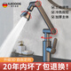 ILeddog Germany robotic arm universal faucet washbasin hot and cold kitchen bathroom toilet Lucky Cat LT-ZCM