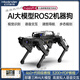 Fantasy ROS Roboter vierbeiniger Roboterhund Puppypi Bionic Intelligent Programming AI Vision Model Raspberry Pi 4b/5 Entwicklungsversion einschließlich Radar + Voice + Sensor-Expansionspaket Raspberry Pi 5/8g