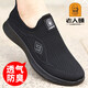 Old man's head French old man's head men's shoes 2025 new summer flying mesh shoes men's casual sneakers breathable running 15922 black 38