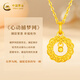 Chinese gold dream catcher pendant au75018k gold necklace for women 2025 new Christmas gift for girlfriend and wife Mobius K gold pendant + 18K gold chain