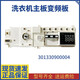 BEYZK301330900004小天鹅TG90-1411DXS洗衣机电脑板17138100002720主板