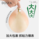 DOSFA breast patch bra mango cup breast patch women's thin invisible push-up big breast small breast silicone wedding bra