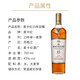 麦卡伦（MACALLAN）【官方行货】苏格兰单一麦芽威士忌 斯佩塞区爱丁顿进口洋酒 15年双雪莉桶700ml【新包装】