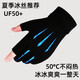 Sonnencreme Handschuhe Herren Sommer dünner Stil exponiertes Fingereis Seidenfahren und Reiten Leck zwei Finger locken Fischerei zum Halbfinger -Sommer -Leck zwei Finger - Schwarz