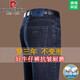 Pierre Cardinal haut de gamme d'été mince jean masculin lâche pantalon homme à la taille haute affaire de pantalon de papa décontracté 3891 (style mince d'été) -Dark lan 38 tour de taille 38 pieds 38 pieds