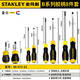 史丹利（STANLEY）螺丝刀十字一字螺丝刀工业级强磁起子改锥水电工维修超硬螺丝批 8件套 66-673-23
