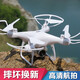大疆级小学生入门无人机高清航拍器遥控直升飞机四轴飞行儿童玩具 普通长续航白色无航拍新手勿选 4块电池送易损件+质保+多充器
