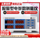 
Yongpeng PW9901 electrical parameter meter PW9800 power meter multifunctional digital power meter high precision PW9800 (economic 20A)