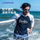 Decathlon long-sleeved swimsuit men's quick-drying surfing suit swimming and diving equipment hot spring 4964913