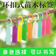 Benxinnong gardening label ring buckle thickened plastic waterproof nursery stock flower grape watermelon fruit tree plant variety label light blue (100 pictures) buy 200 and get 100 free