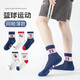 Kindersocken für Sommerdünn A-Typ-Sportwäsche Socken 6-12 Jahre alt, mittleren und alten Kinderbabys mit mittlerer Röhren-Mesh Socken QH686 Basketball-Serie Sport 5 Pairs 5-9 Jahre alt