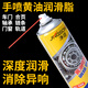 Jingsong Butter Spray High Temperature Resistant Household Grease Spray Liquid Hand Spray Grease Oil Skylight Mechanical Gear Jingsong Butter Spray 12 Bottles/450ml