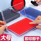 
Maishut Ink 9864 Square Printing Platform Black Red Blue Quick Dry Quick Dry Large Seal Financial Ink Ink Printing Box Press Handprint Red