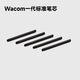Wacom original refill tablet CTL672 6100WL 671 690 Yingtuo PTH651 660 hand-painted board pen tip One generation of color refill 50 pieces + changer 0x0cm