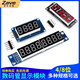 ZAVE digital tube display module 8-bit digital tube display module