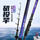 Beiming Yu Jinhei No. 6 large guide ring sliding and floating casting ultra-light rocky rod ultra-hard long-range rocky fishing rod lightweight large object rod 4.25m Jinhei rocky rod + pro 3000 round