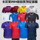 
Carme football uniform set customized sports adult training short-sleeved children's competition team uniform jersey uniform set 1048 multi-color custom contact customer service 3XS