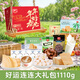 春光海南特产三亚椰味元气零食大礼包春节送礼年货礼盒企业团购 岁岁平安大礼包1585g