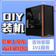 MSI Star Assembled Computer Configuration Customized i3/i5/i7/i9/3060/4060/5060/5090DIY Complete Machine Installation Master Highly Equipped with a Full Set of Customized Gaming Desktop Hosts Package Five
