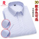 
MONTAGUT High-end No-Iron Summer Thin Stripe Dad Shirt Men's Short Sleeve Business Casual Professional Working Clothes Half-Sleeve Shirt Large 6624 42 Recommended Weight 160-170Jin [Jin equals 0.5 kg]