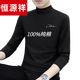 恒源祥【父亲节礼物】中领简约斜V领纯色半高领纯棉长袖夏季t恤男打底衫 碳灰色C6187中.领 2XL 145-155斤