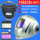 Xun'an Echtfarben-Kopfschweißmaske, automatische Verdunkelung, Schweißhelm, Argon-Lichtbogenschweißmaske, schützende Schweißmaske, Wilta XA-5009 (V), hochtransparentes Silber